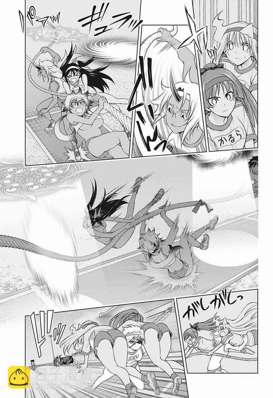 《摇曳庄的幽奈小姐》第174话 第9页