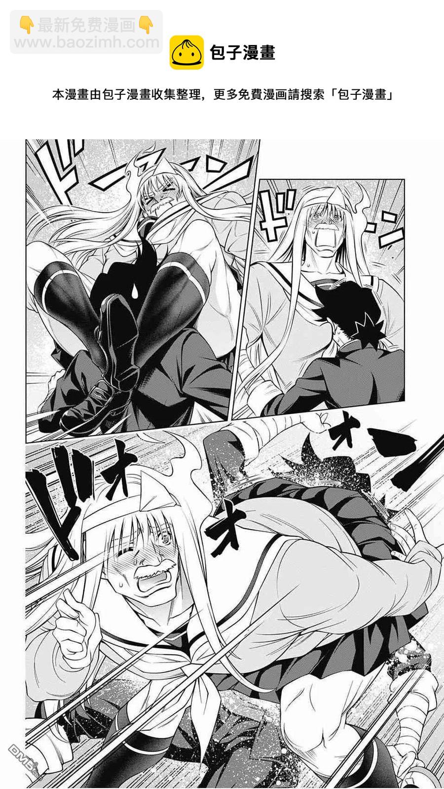 《摇曳庄的幽奈小姐》第173话 汤摇庄秋天的大运动会开幕！ 第21页