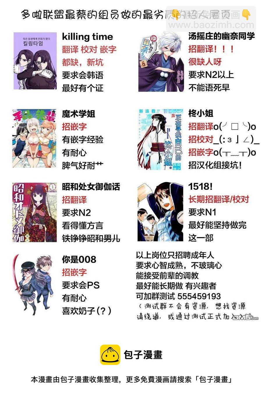 《摇曳庄的幽奈小姐》第173话 汤摇庄秋天的大运动会开幕！ 第23页