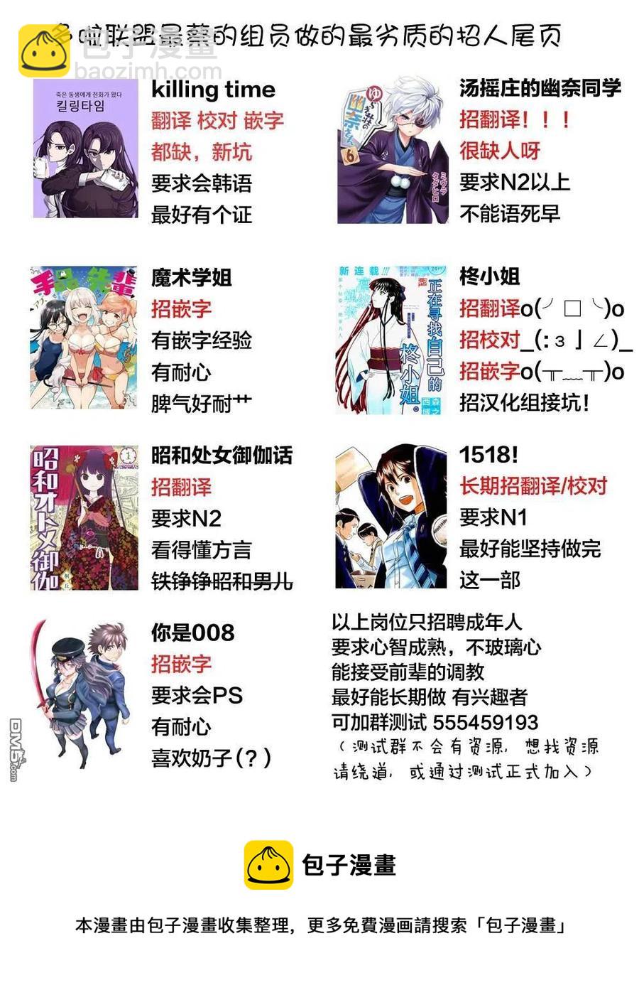 《摇曳庄的幽奈小姐》第177话 无声的摇拽庄 第23页