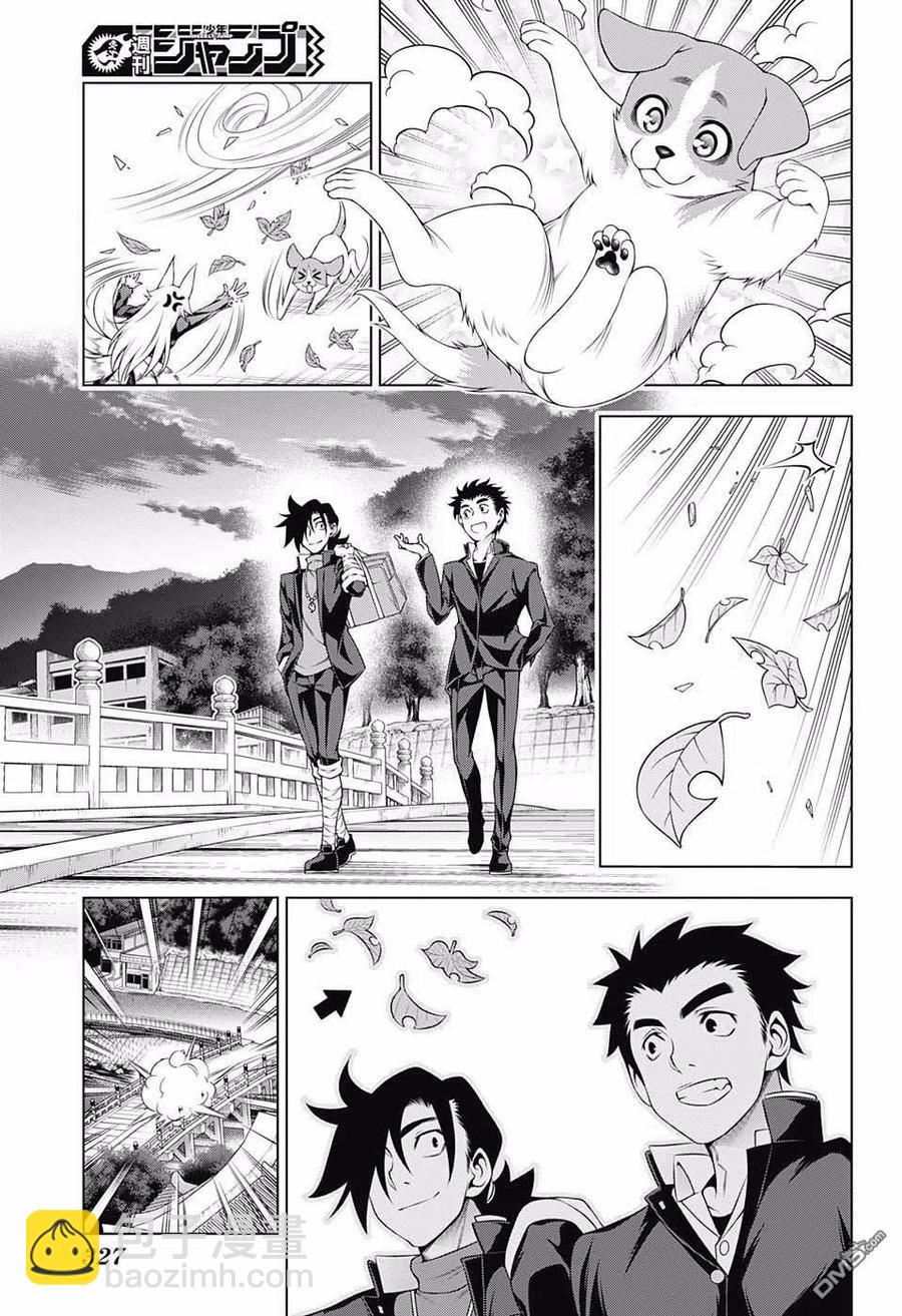 《摇曳庄的幽奈小姐》第177话 无声的摇拽庄 第3页