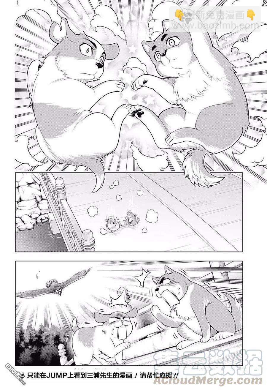 《摇曳庄的幽奈小姐》第177话 无声的摇拽庄 第4页