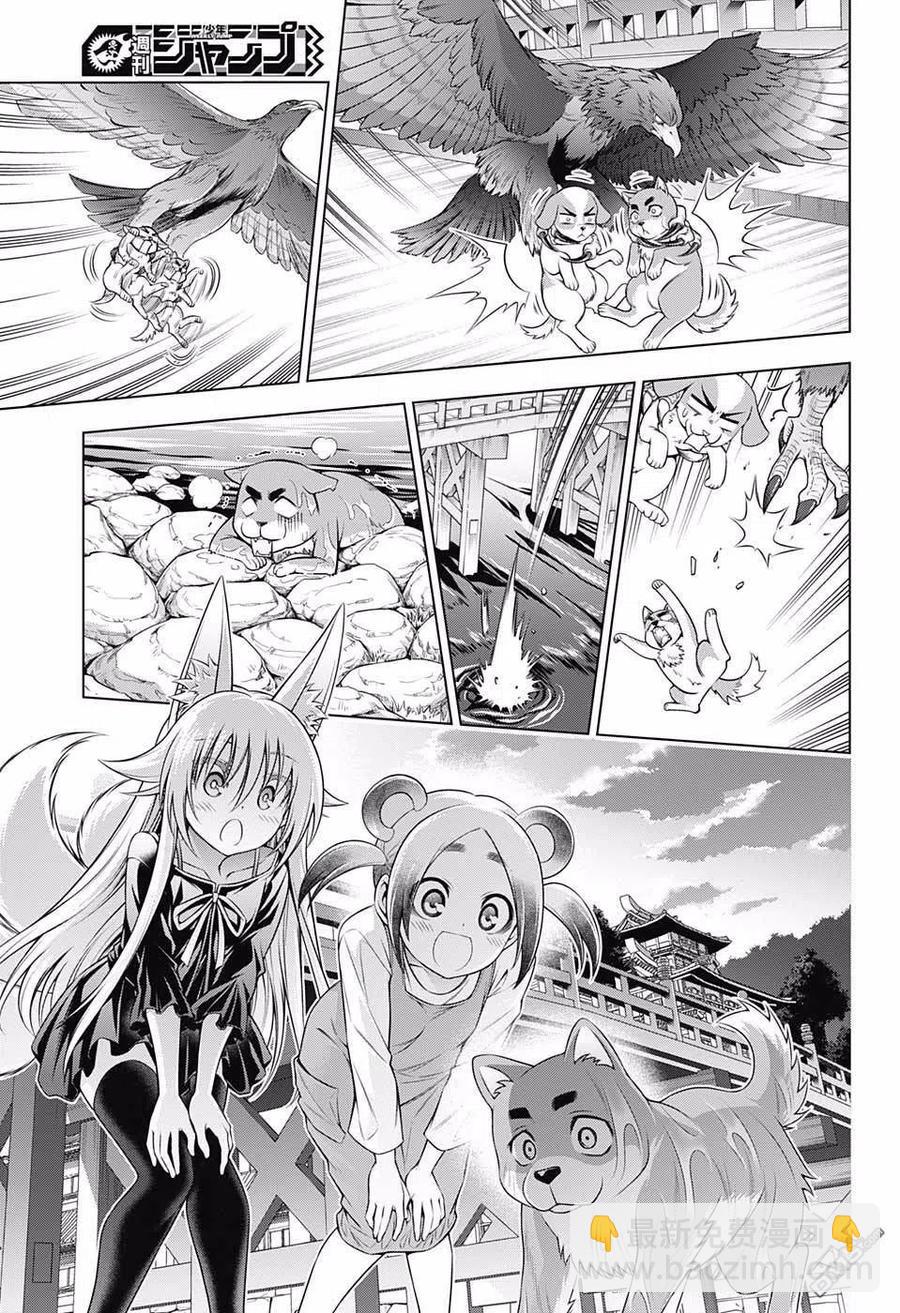 《摇曳庄的幽奈小姐》第177话 无声的摇拽庄 第5页