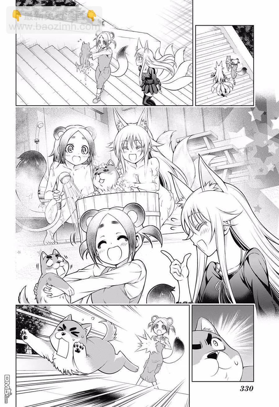《摇曳庄的幽奈小姐》第177话 无声的摇拽庄 第6页