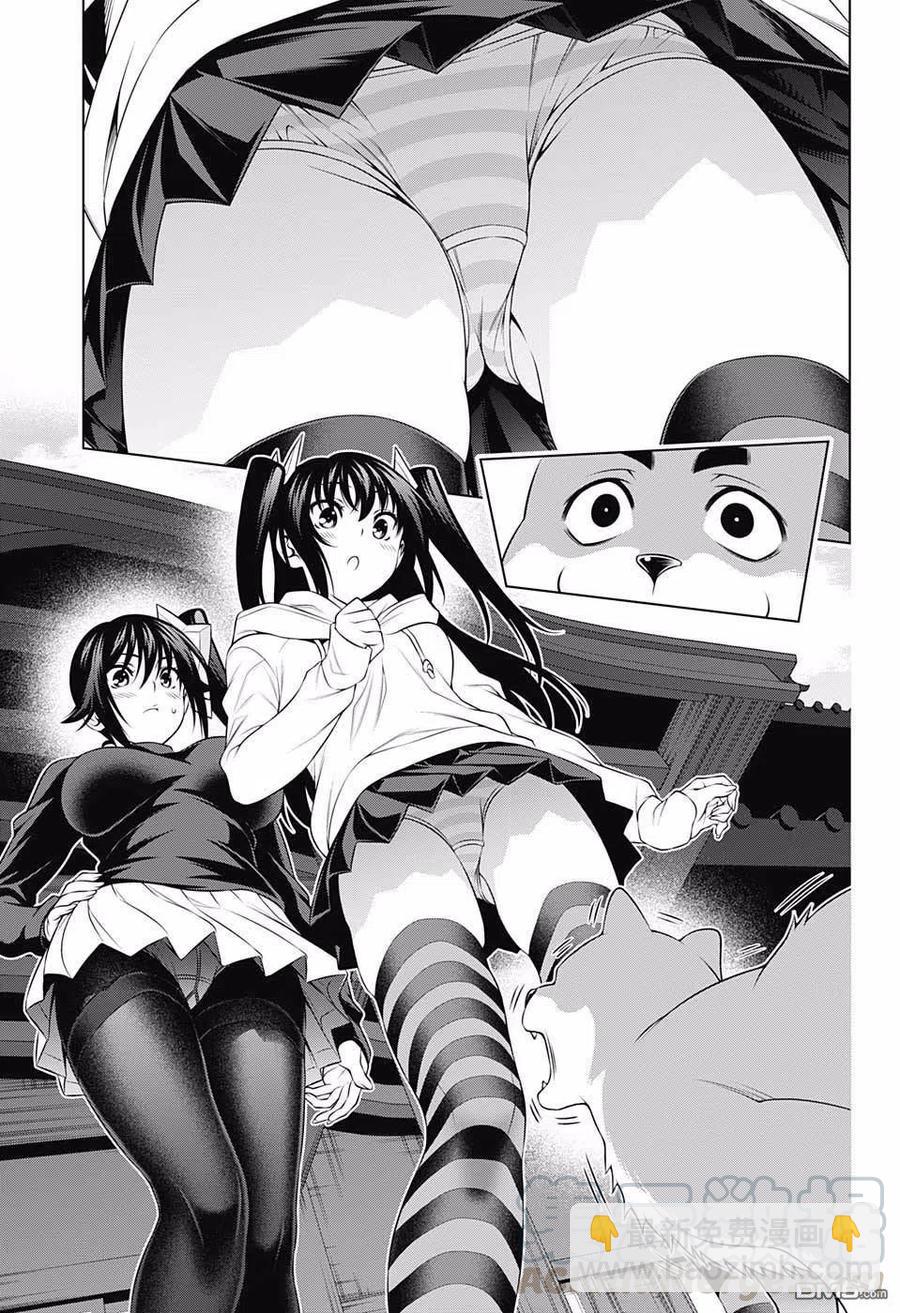 《摇曳庄的幽奈小姐》第177话 无声的摇拽庄 第7页