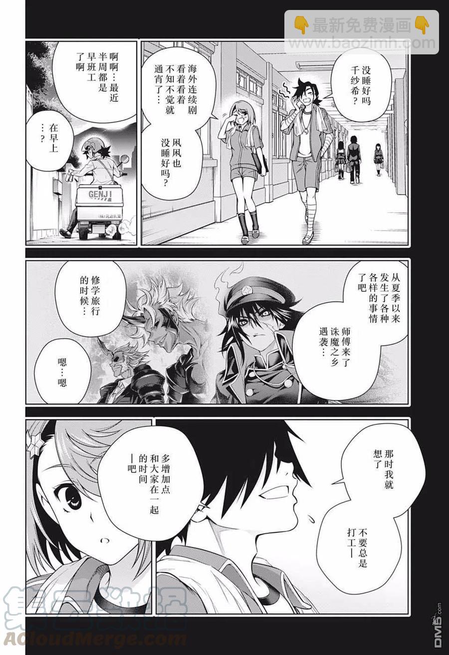 《摇曳庄的幽奈小姐》第178话 汤烟高校七大不可思议报告其4 第16页