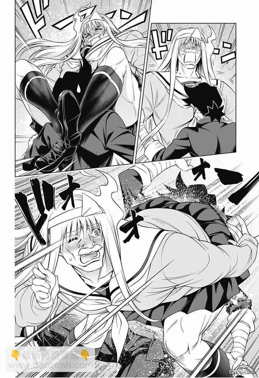 《摇曳庄的幽奈小姐》第178话 汤烟高校七大不可思议报告其4 第21页