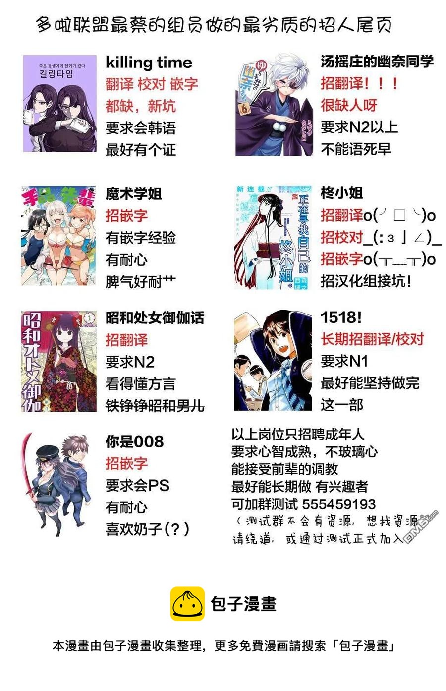 《摇曳庄的幽奈小姐》第178话 汤烟高校七大不可思议报告其4 第23页