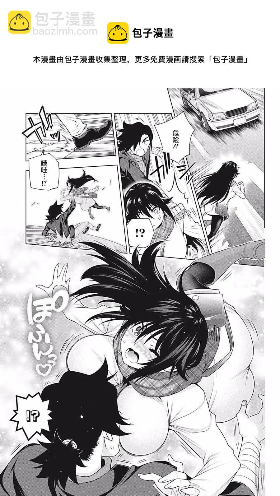 《摇曳庄的幽奈小姐》第176话 第11页