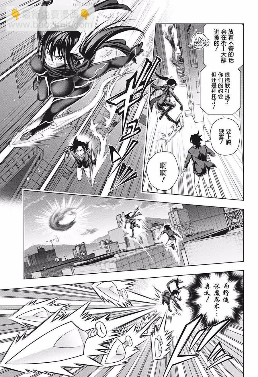 《摇曳庄的幽奈小姐》第176话 第15页