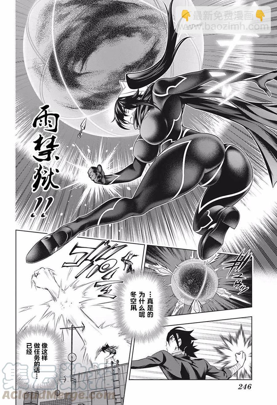《摇曳庄的幽奈小姐》第176话 第16页