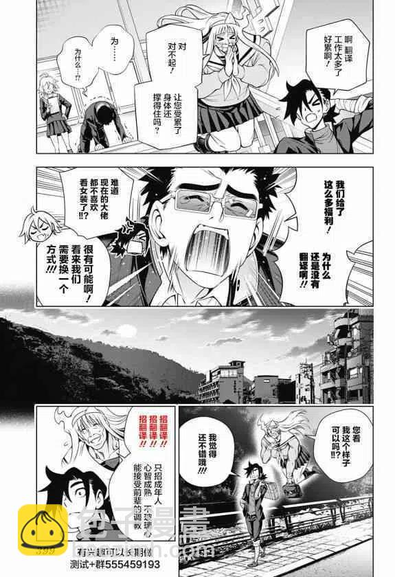 《摇曳庄的幽奈小姐》第176话 第21页