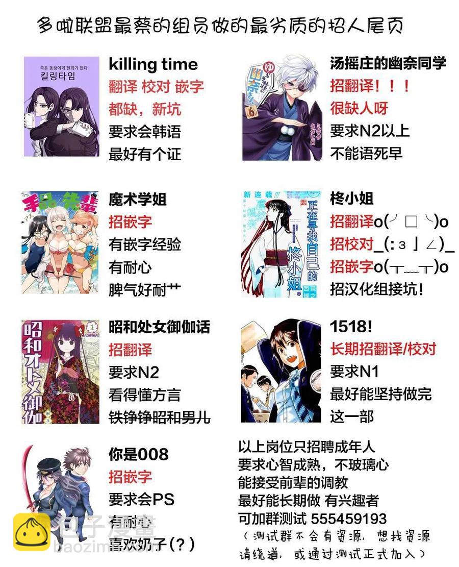 《摇曳庄的幽奈小姐》第176话 第23页