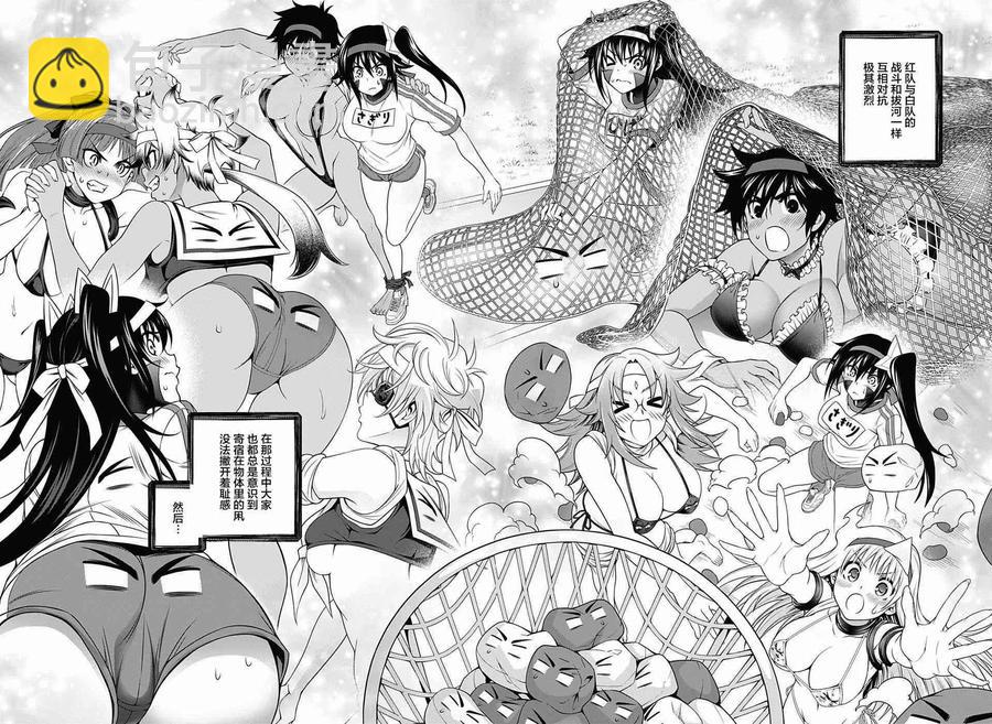 《摇曳庄的幽奈小姐》第175话 第11页