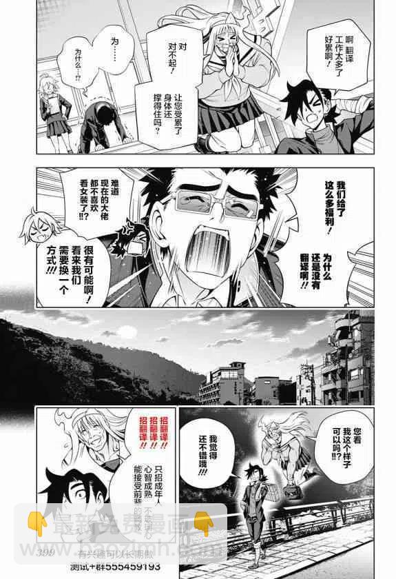 《摇曳庄的幽奈小姐》第175话 第21页