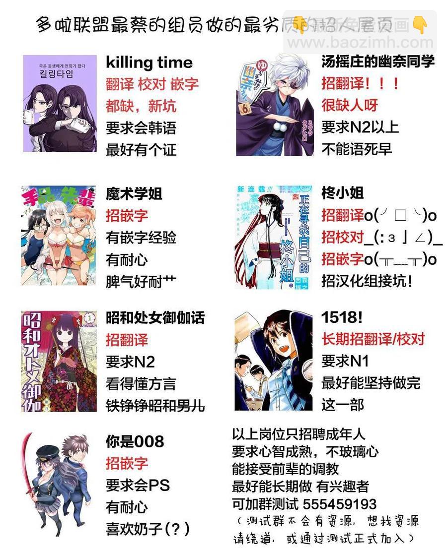 《摇曳庄的幽奈小姐》第175话 第23页