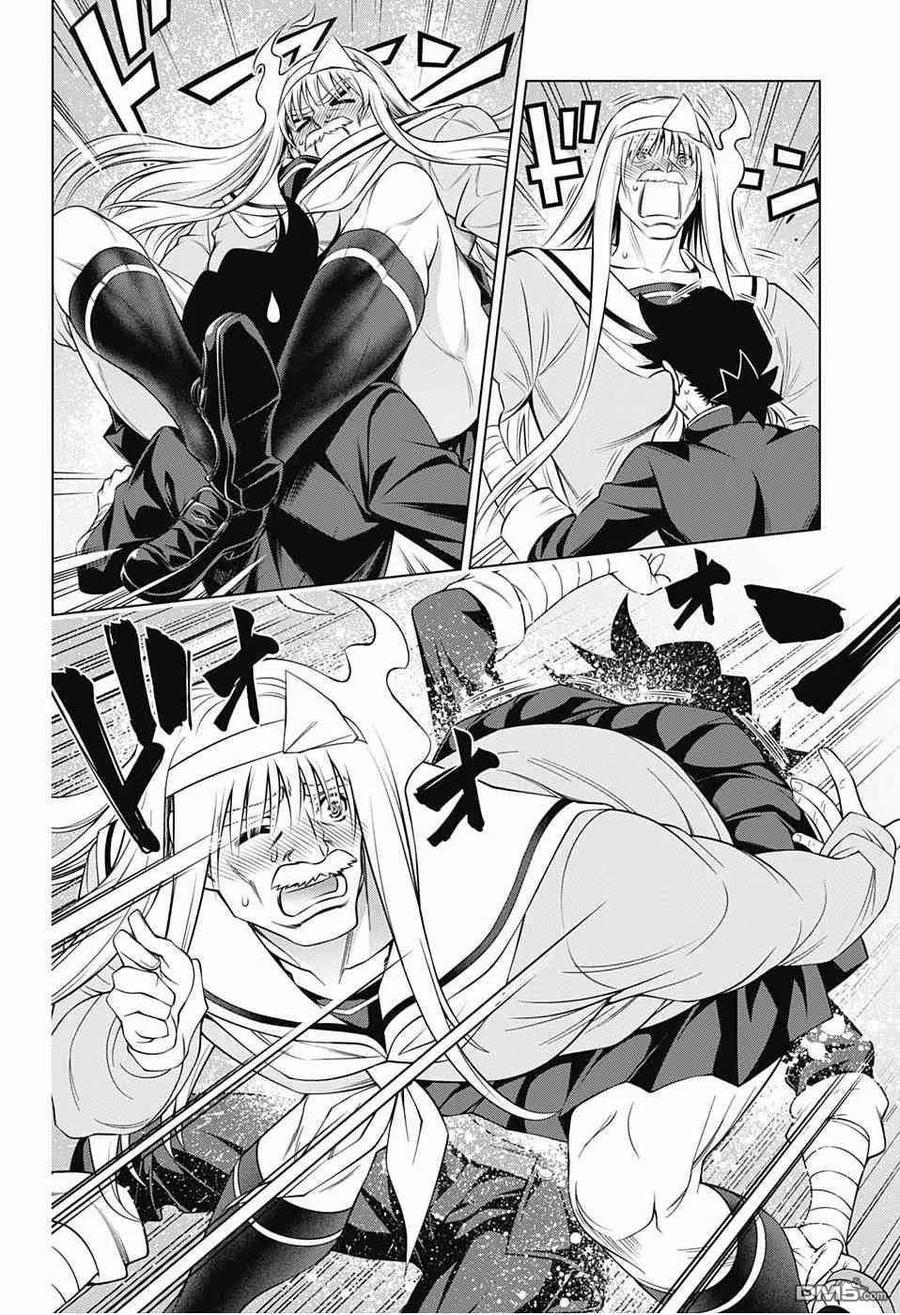 《摇曳庄的幽奈小姐》第179话 巨神兽的巫女 夜夜 第20页