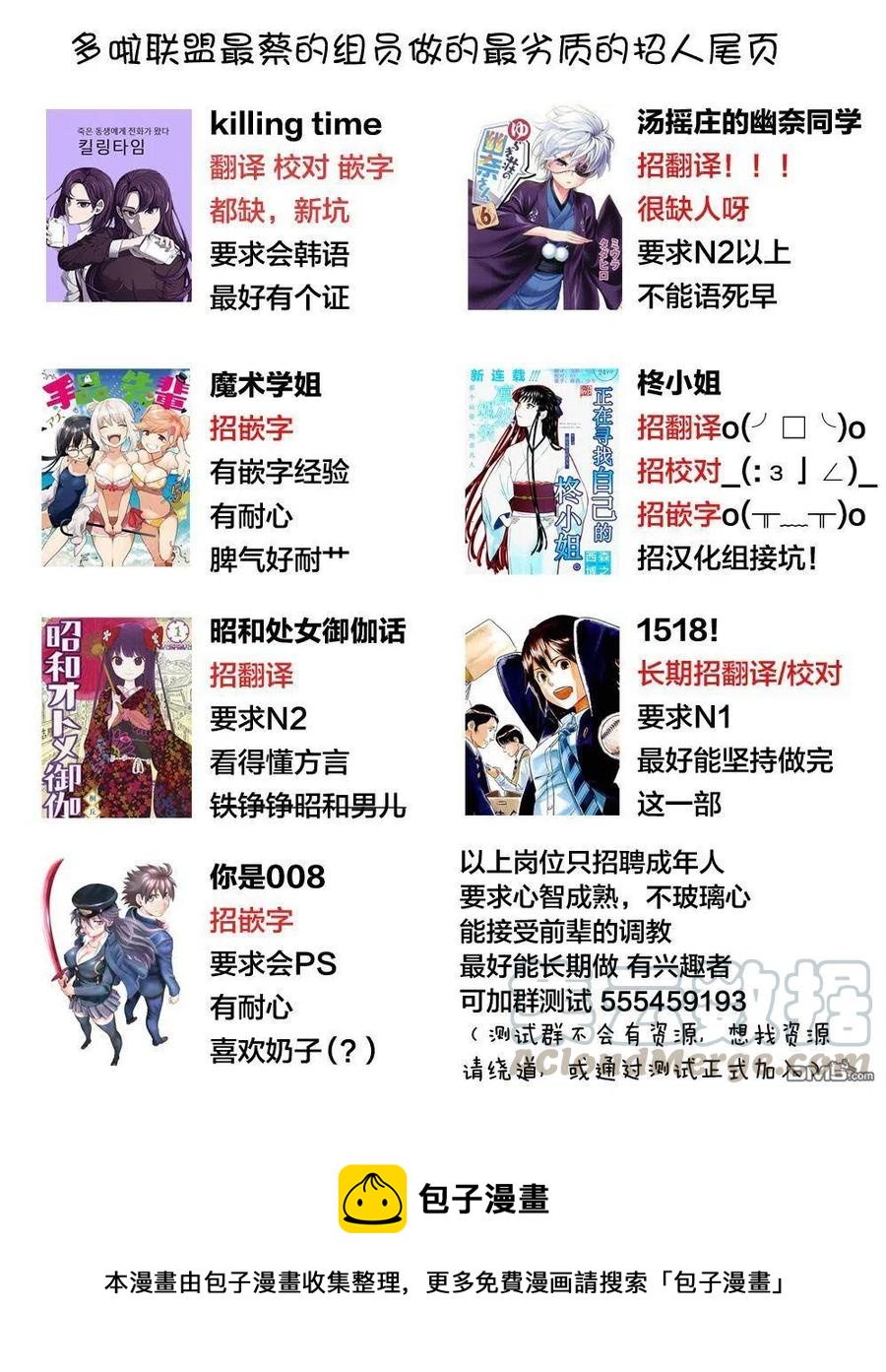 《摇曳庄的幽奈小姐》第179话 巨神兽的巫女 夜夜 第22页