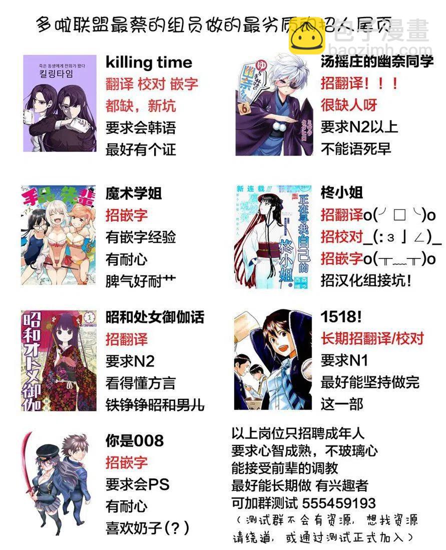 《摇曳庄的幽奈小姐》第180话 万圣节前夕的梦咲老师 第21页