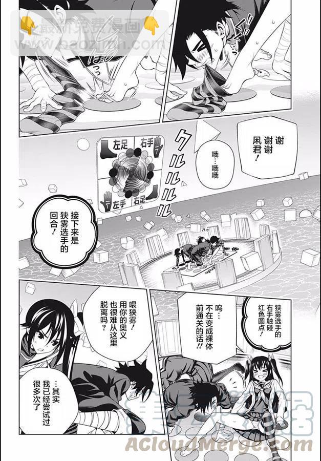 《摇曳庄的幽奈小姐》第183话 第10页