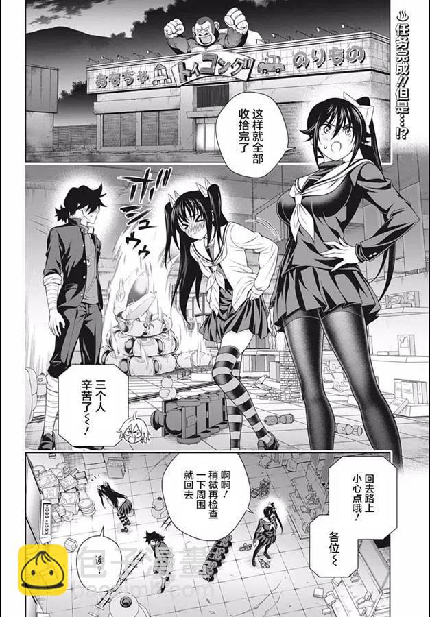 《摇曳庄的幽奈小姐》第183话 第2页