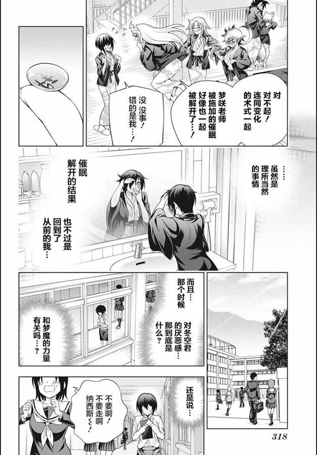 《摇曳庄的幽奈小姐》第185话 第12页