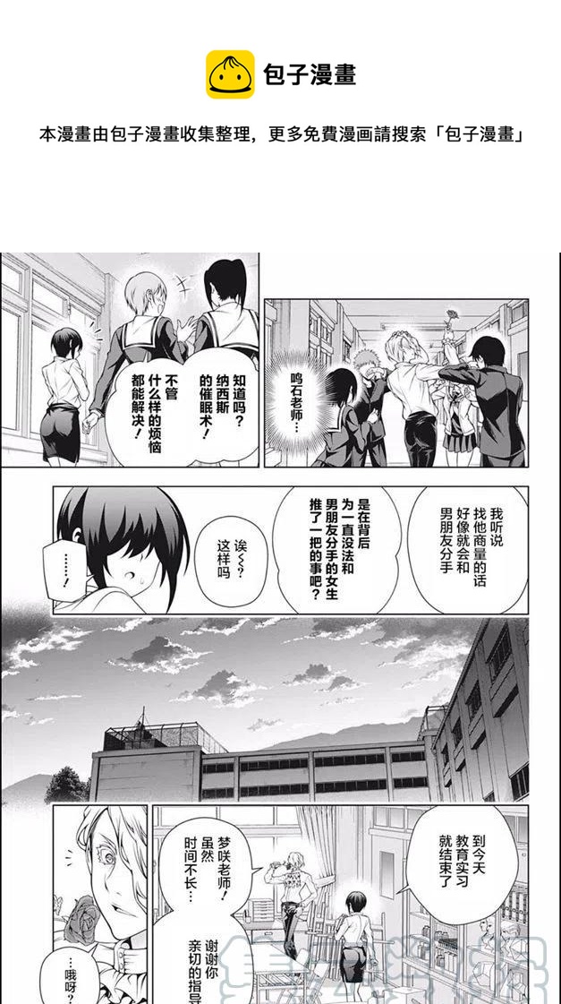 《摇曳庄的幽奈小姐》第185话 第13页