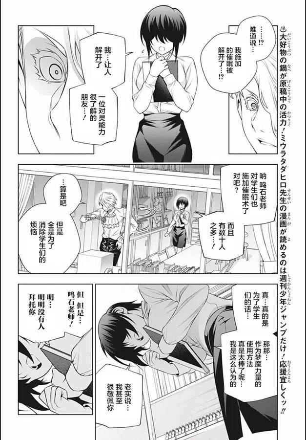 《摇曳庄的幽奈小姐》第185话 第14页