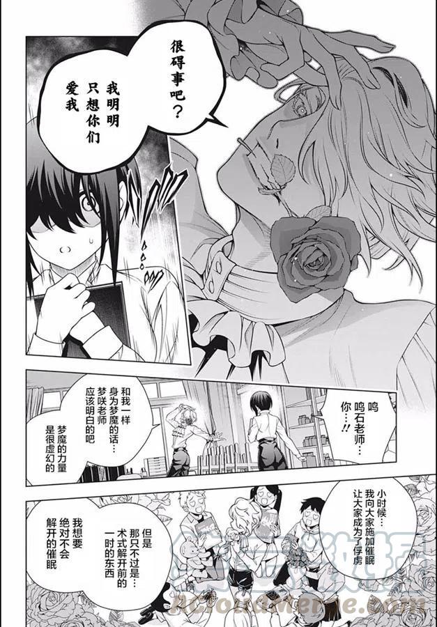 《摇曳庄的幽奈小姐》第185话 第16页