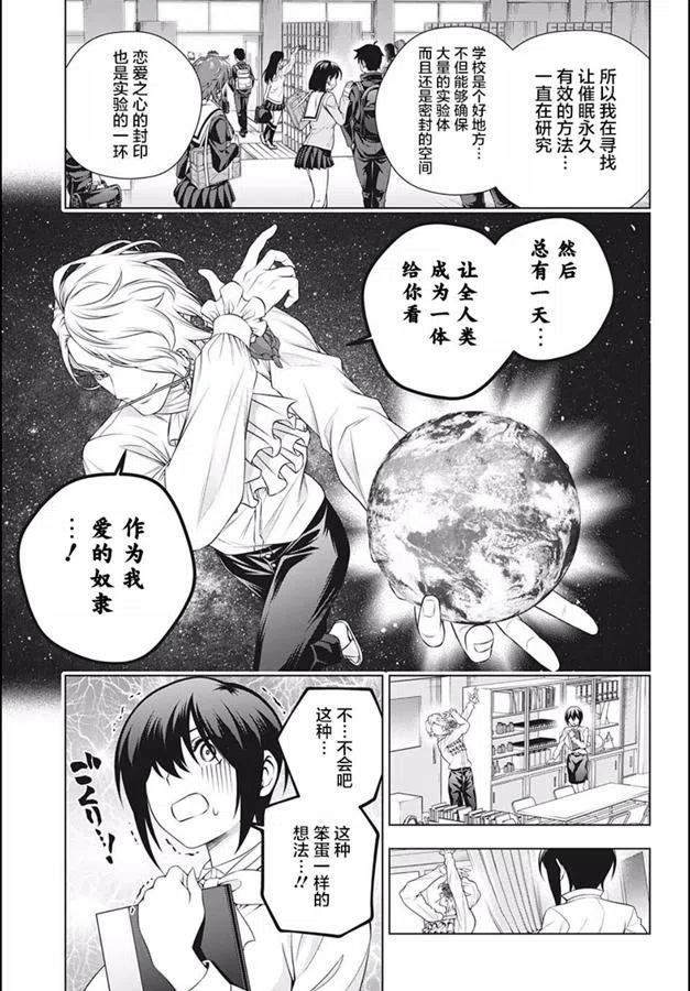 《摇曳庄的幽奈小姐》第185话 第17页