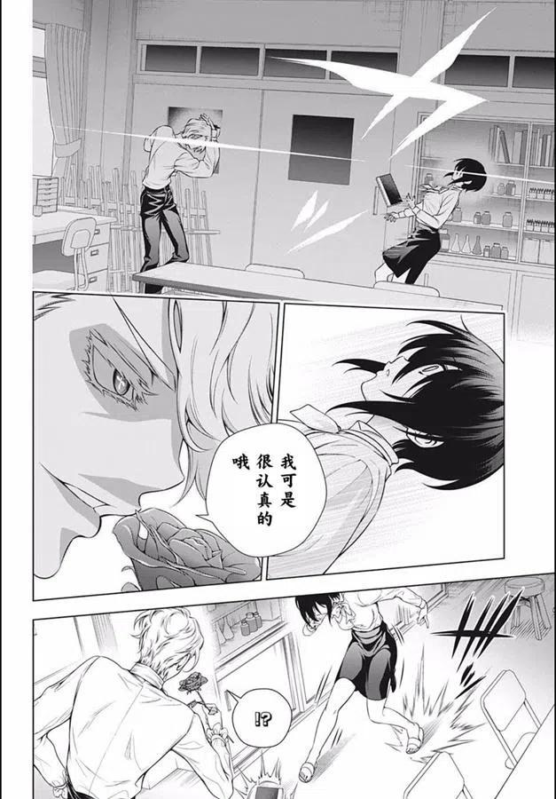 《摇曳庄的幽奈小姐》第185话 第18页