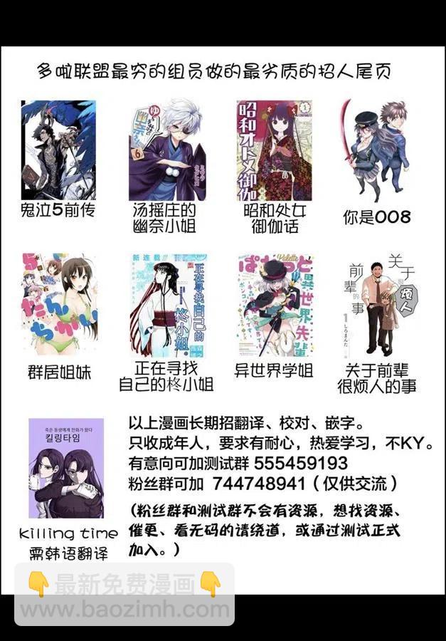 《摇曳庄的幽奈小姐》第185话 第24页