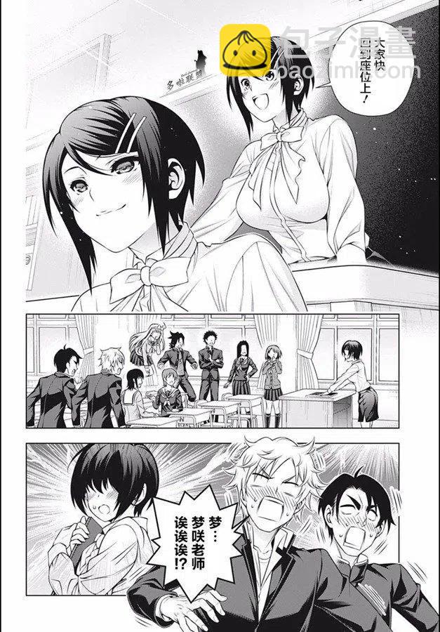 《摇曳庄的幽奈小姐》第185话 第2页