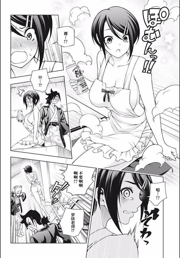 《摇曳庄的幽奈小姐》第185话 第8页