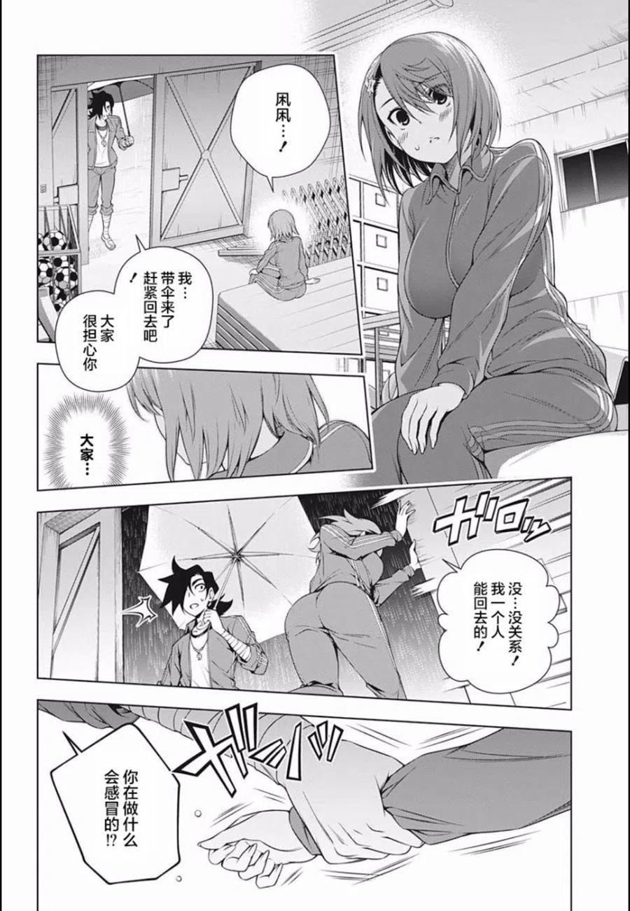 《摇曳庄的幽奈小姐》第190话 第18页