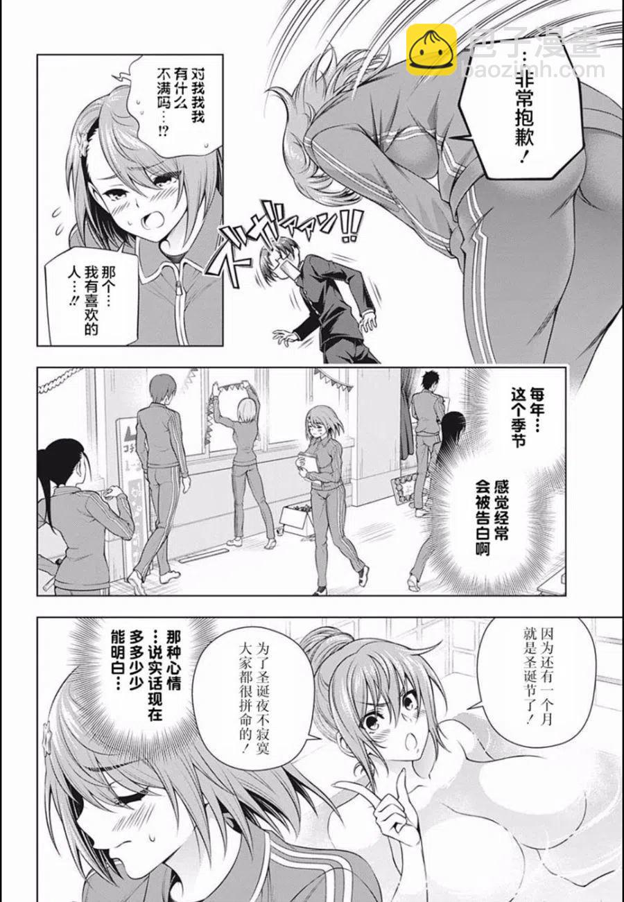 《摇曳庄的幽奈小姐》第190话 第6页
