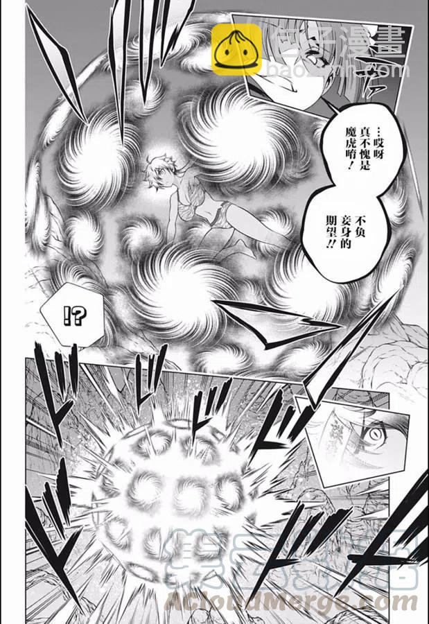 《摇曳庄的幽奈小姐》第189话 第10页