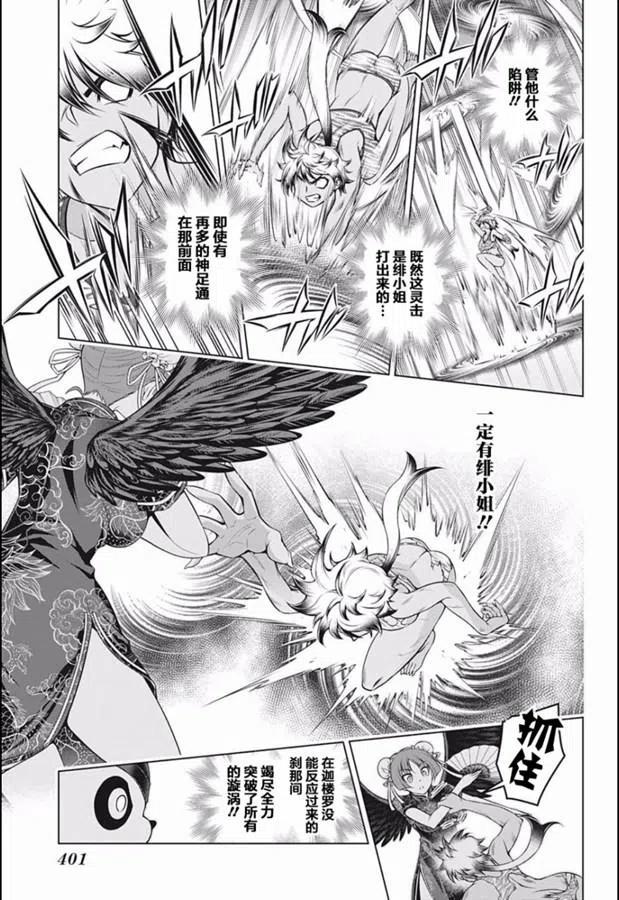 《摇曳庄的幽奈小姐》第189话 第15页