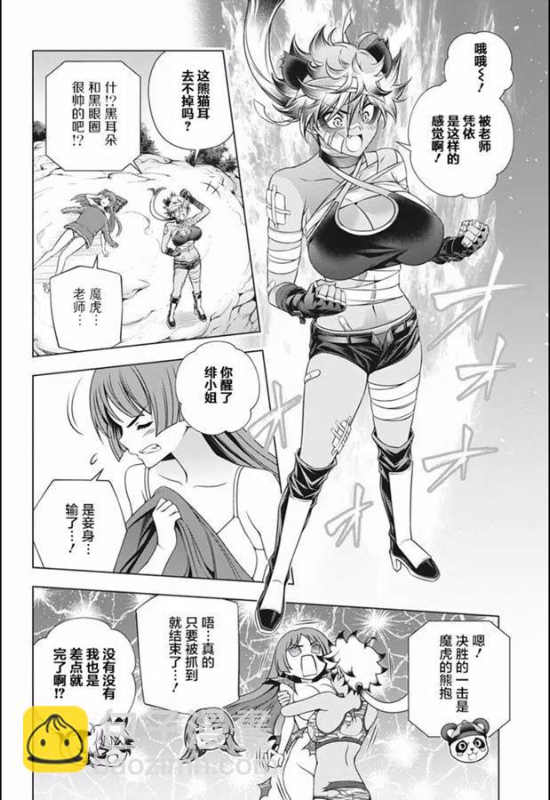 《摇曳庄的幽奈小姐》第189话 第18页