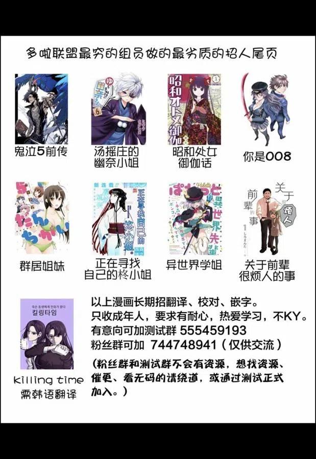 《摇曳庄的幽奈小姐》第189话 第24页