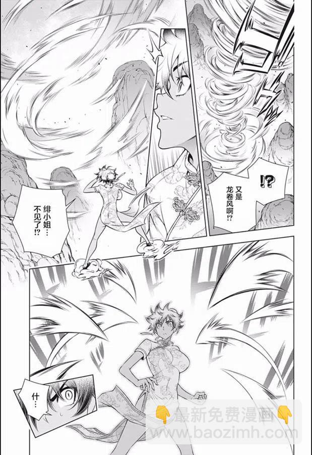 《摇曳庄的幽奈小姐》第189话 第3页
