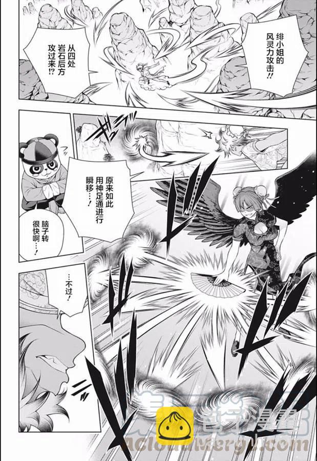 《摇曳庄的幽奈小姐》第189话 第4页