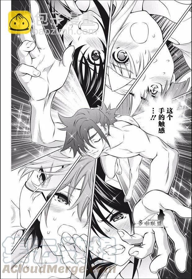 《摇曳庄的幽奈小姐》第187话 第10页