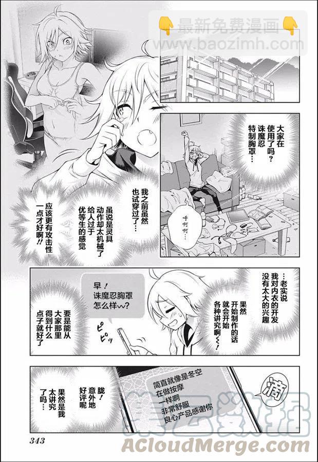 《摇曳庄的幽奈小姐》第187话 第13页