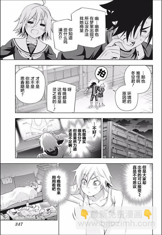 《摇曳庄的幽奈小姐》第187话 第17页