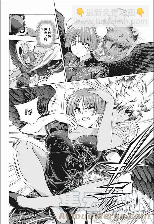《摇曳庄的幽奈小姐》第188话 第16页