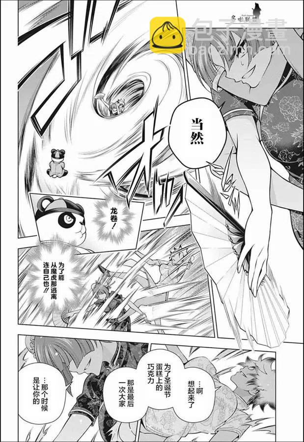 《摇曳庄的幽奈小姐》第188话 第18页