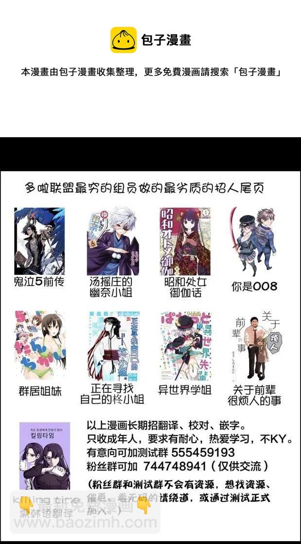《摇曳庄的幽奈小姐》第188话 第23页