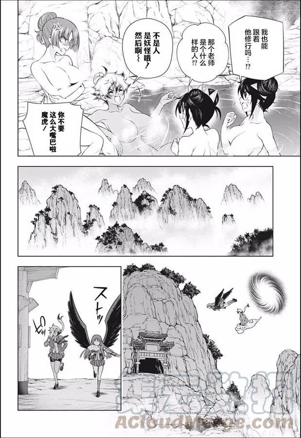 《摇曳庄的幽奈小姐》第188话 第4页