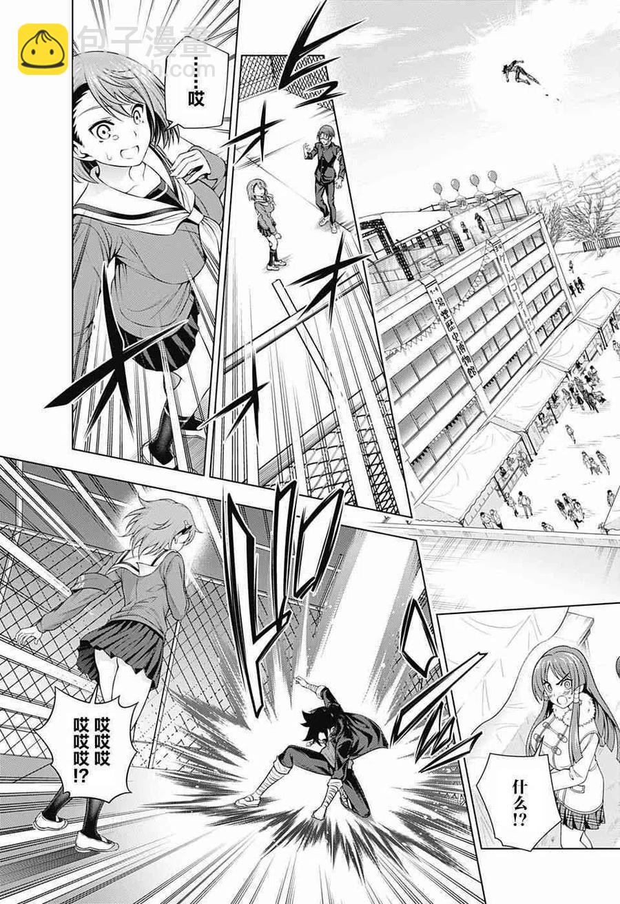 《摇曳庄的幽奈小姐》第191话 第15页
